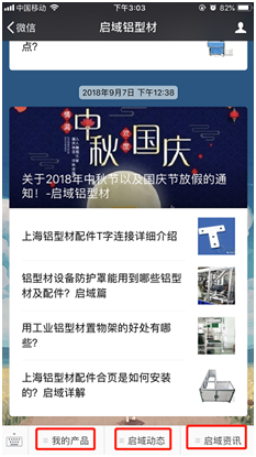 杏宇微信公众号